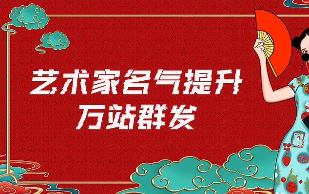 黄南-网络推广对书法家名气的重要性